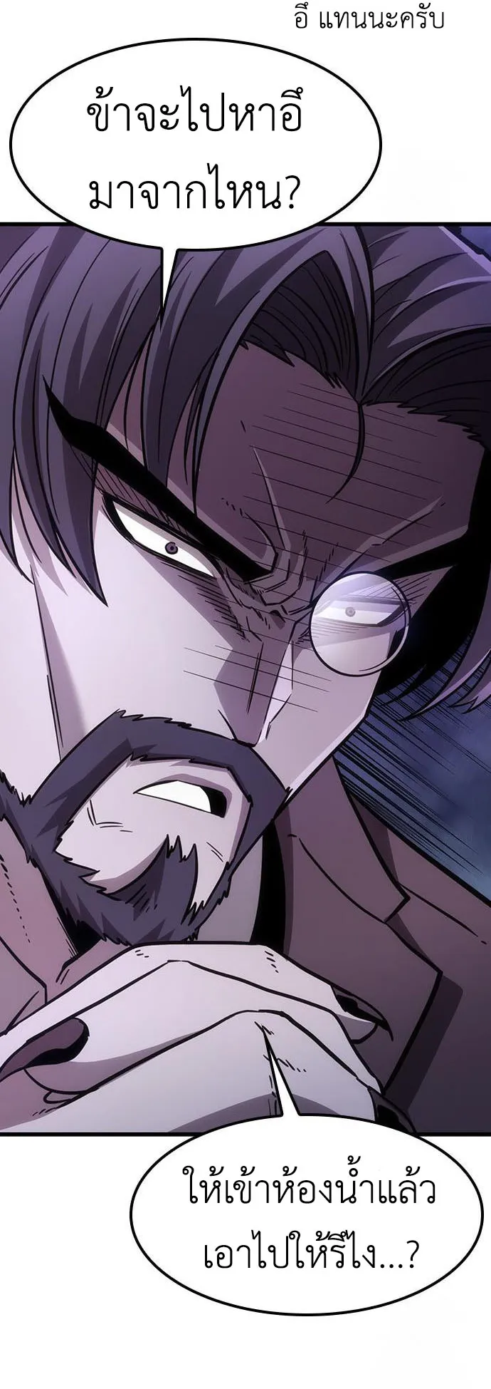 What a Bountiful Harvest, Demon Lord! ตอนที่ 3 หน้า 4