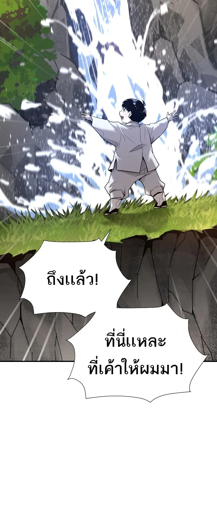 A Mystery Story – The Shaman ตอนที่ 6 หน้า 18