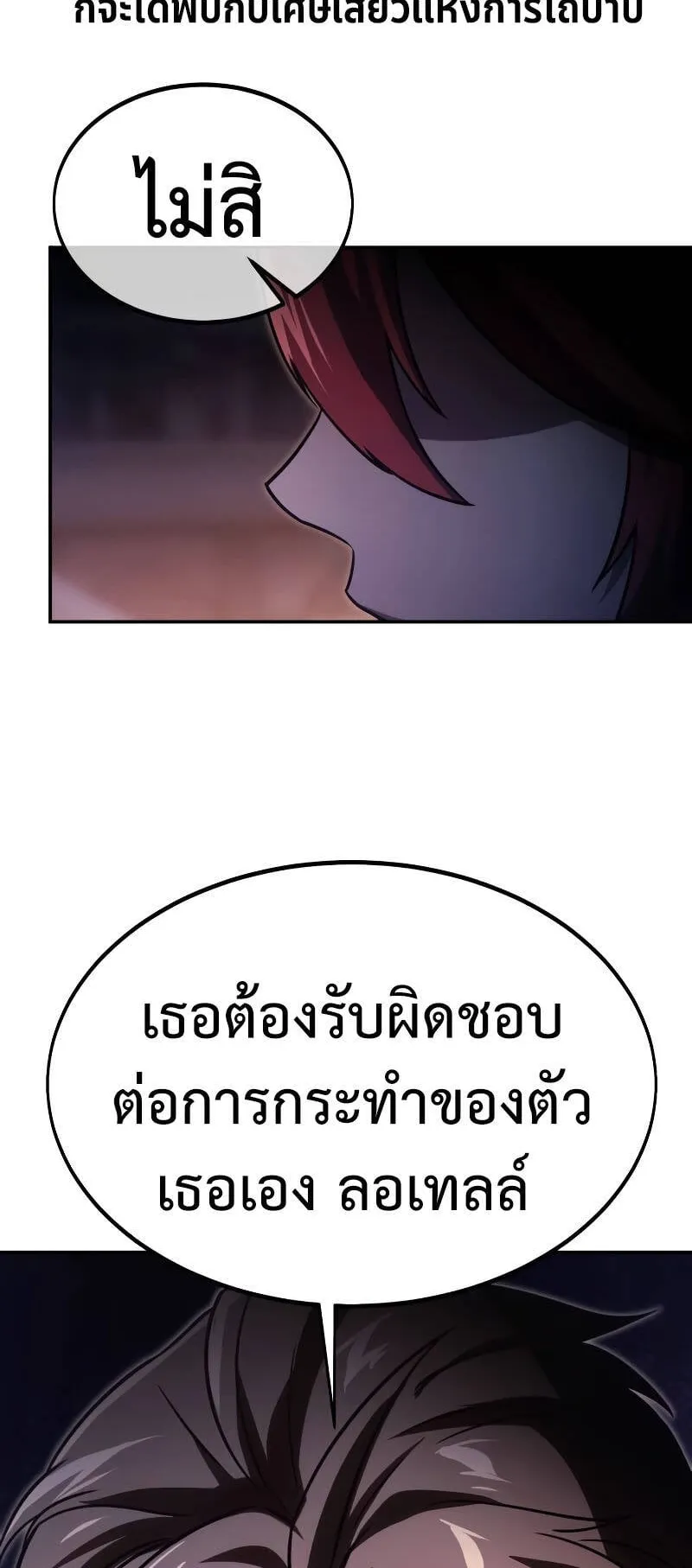 The Extra’s Academy Survival Guide ตอนที่ 15 หน้า 22