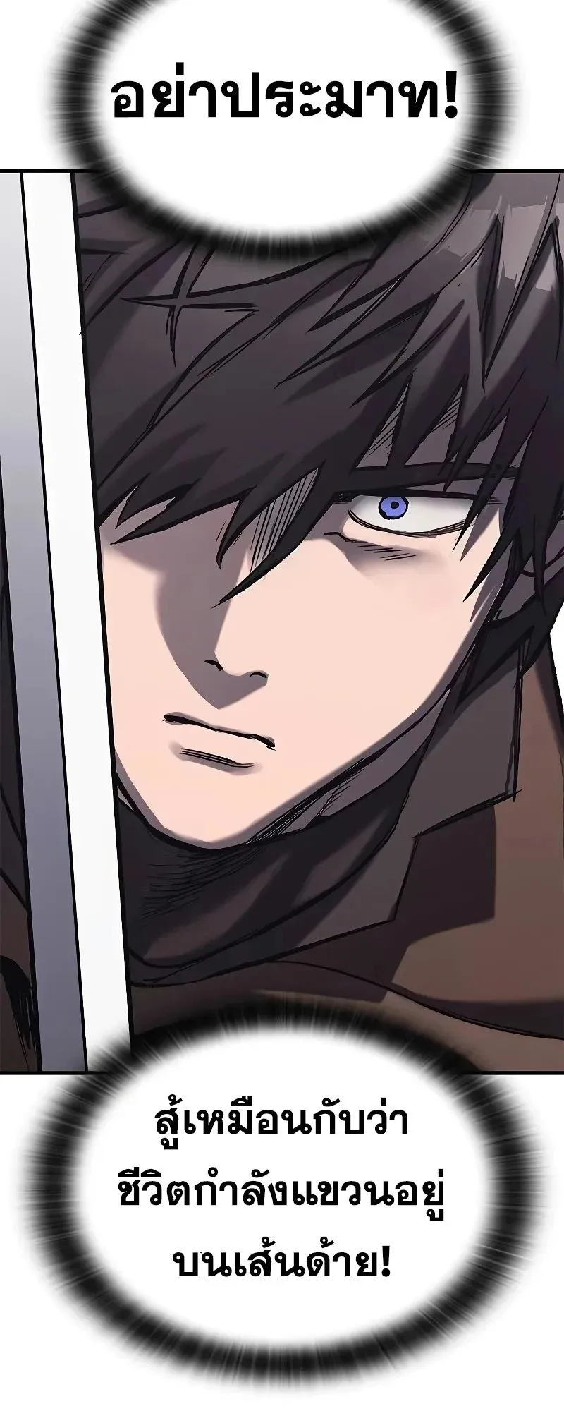 Eternally Regressing Knight ตอนที่ 25 หน้า 16
