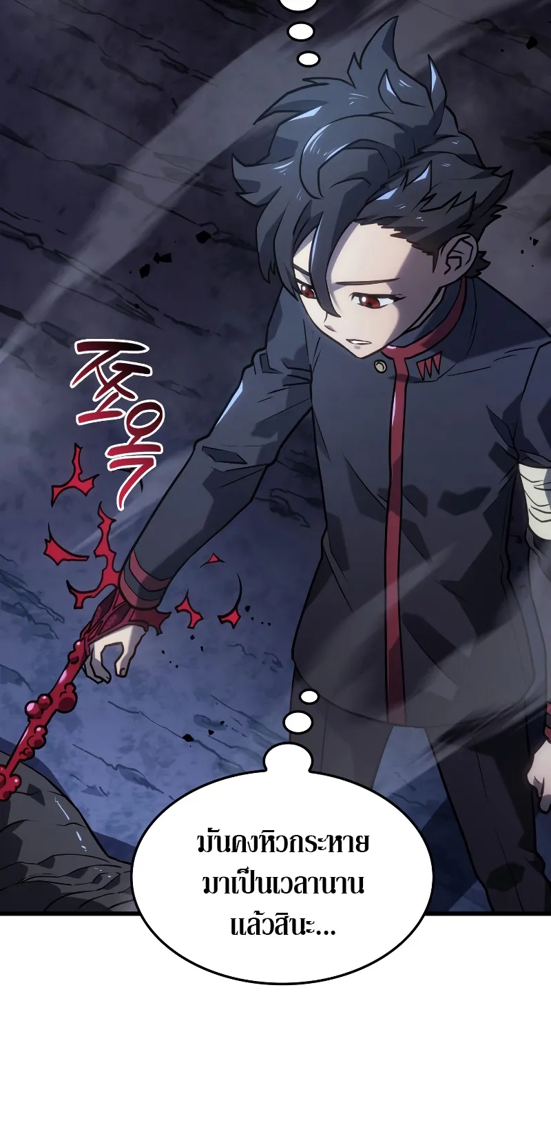 Revenge of the Iron-Blooded Sword Hound ตอนที่ 8 หน้า 17
