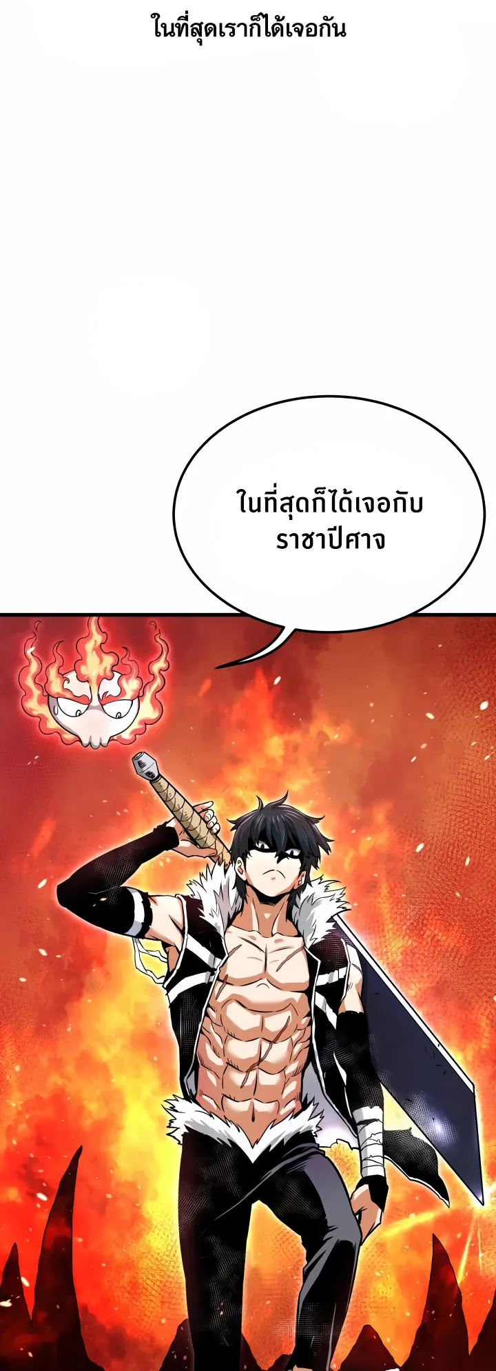 Han Dae Sung Returned From Hell ตอนที่ 0 หน้า 61