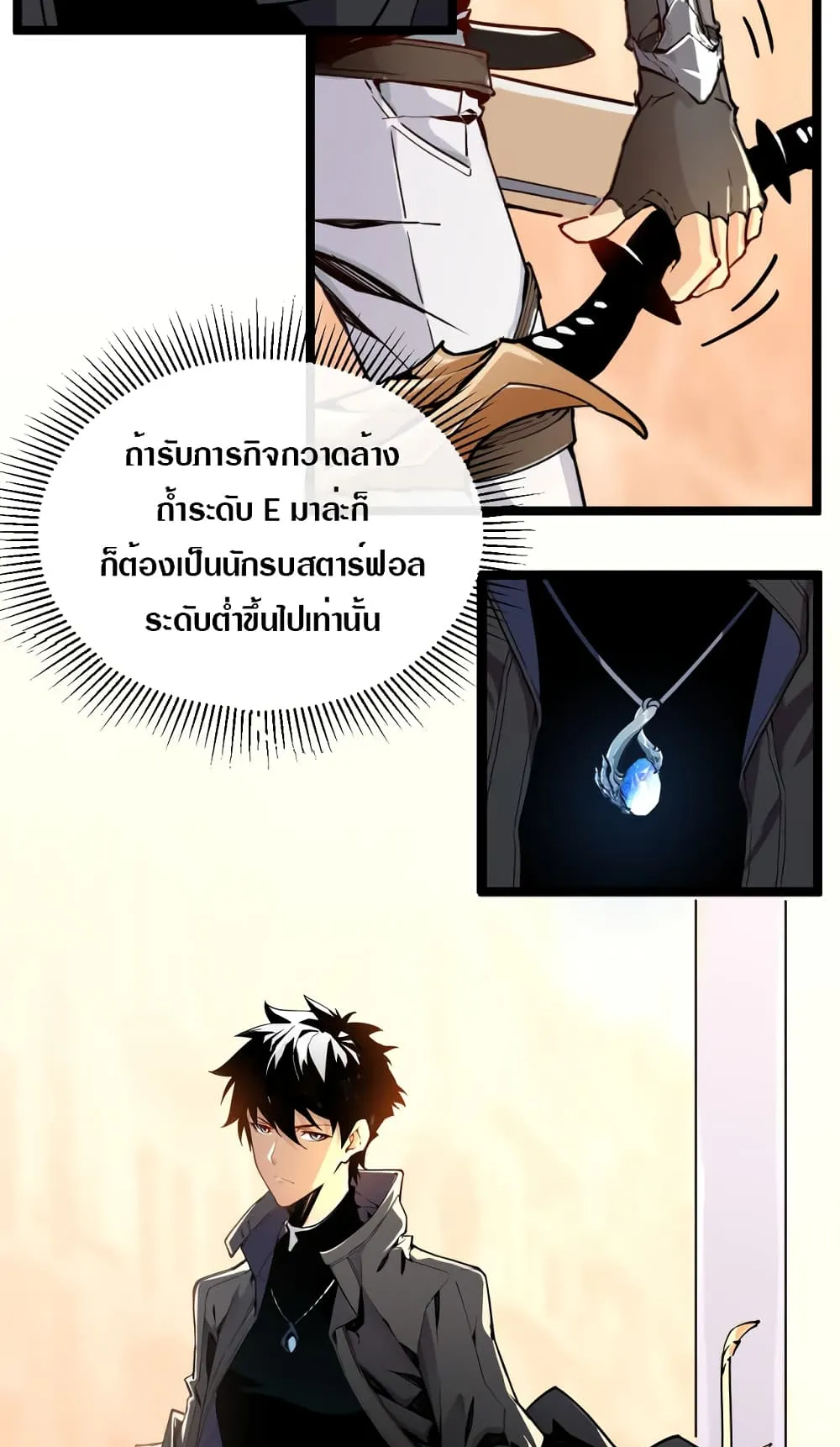 Rise From The Rubble ตอนที่ 1 หน้า 54