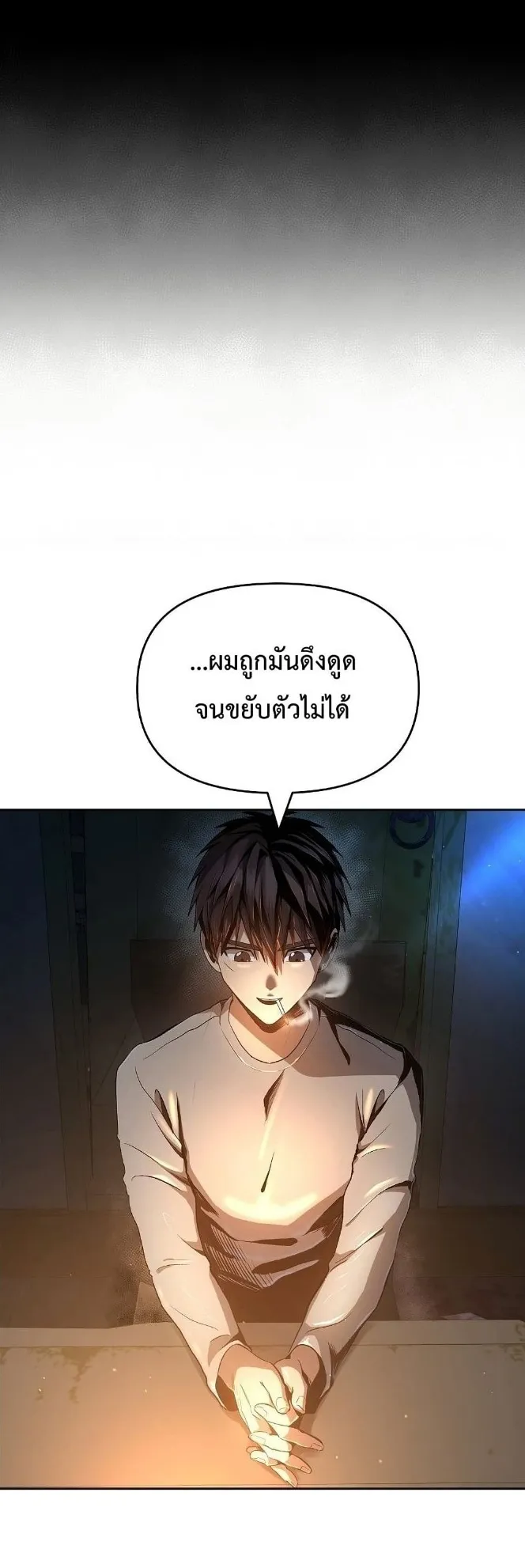 On My Way to Kill God ตอนที่ 3 หน้า 30