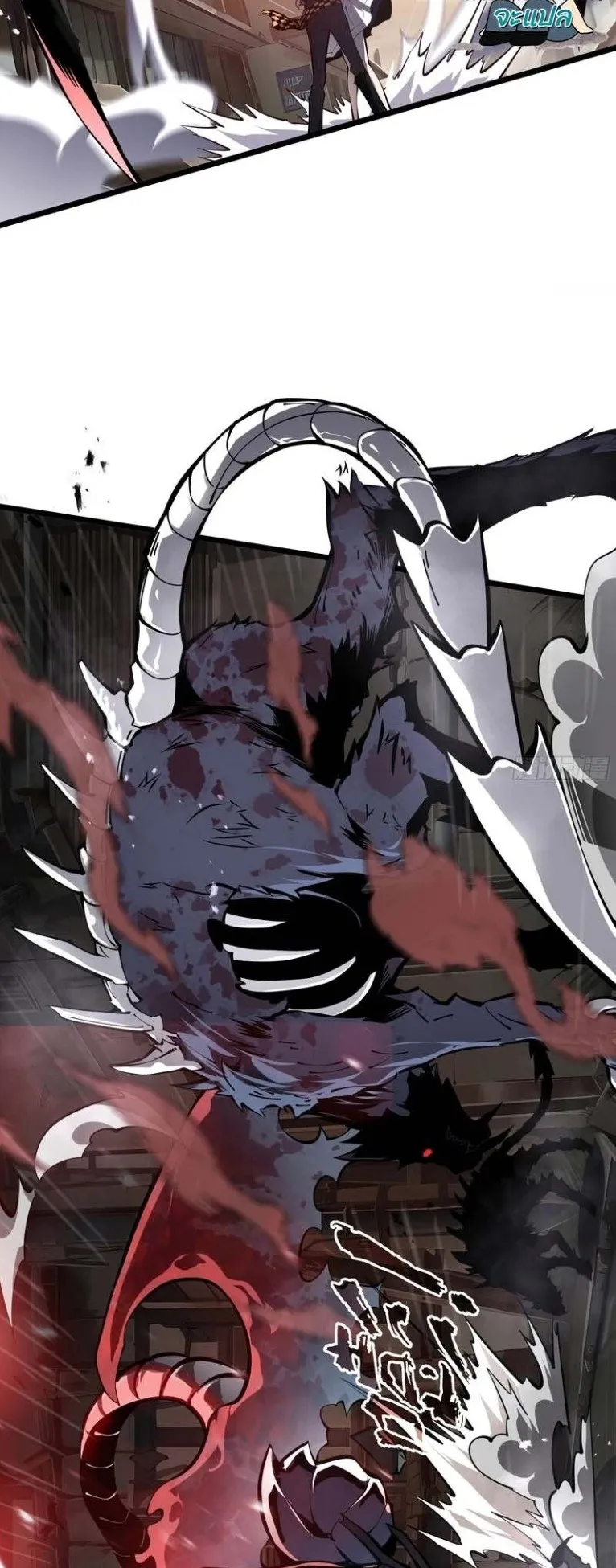 Doomsday Arrival: Evolution Into the Crimson King ตอนที่ 1 หน้า 83