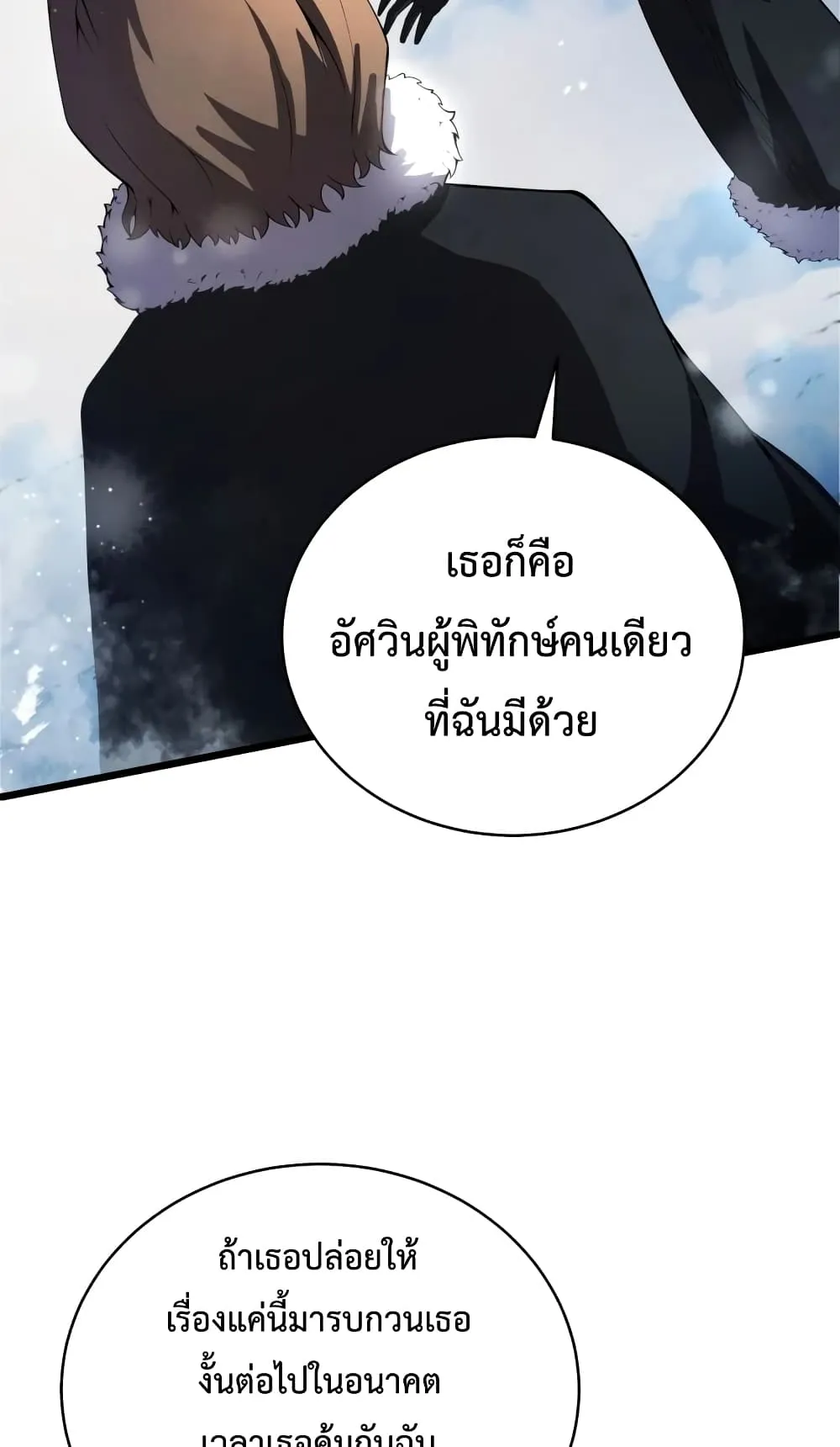Swordmaster’s Youngest Son ตอนที่ 10 หน้า 43