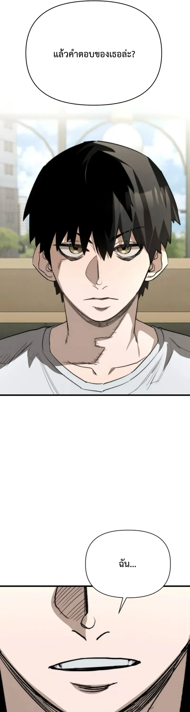 The Return of the World Savior ตอนที่ 4 หน้า 71