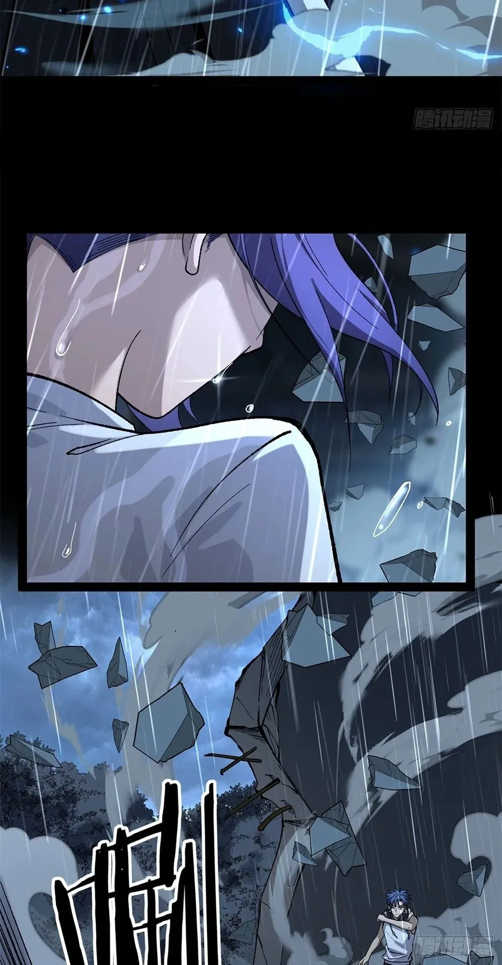 Gatekeeper of the Boundless Worlds ตอนที่ 45 หน้า 26