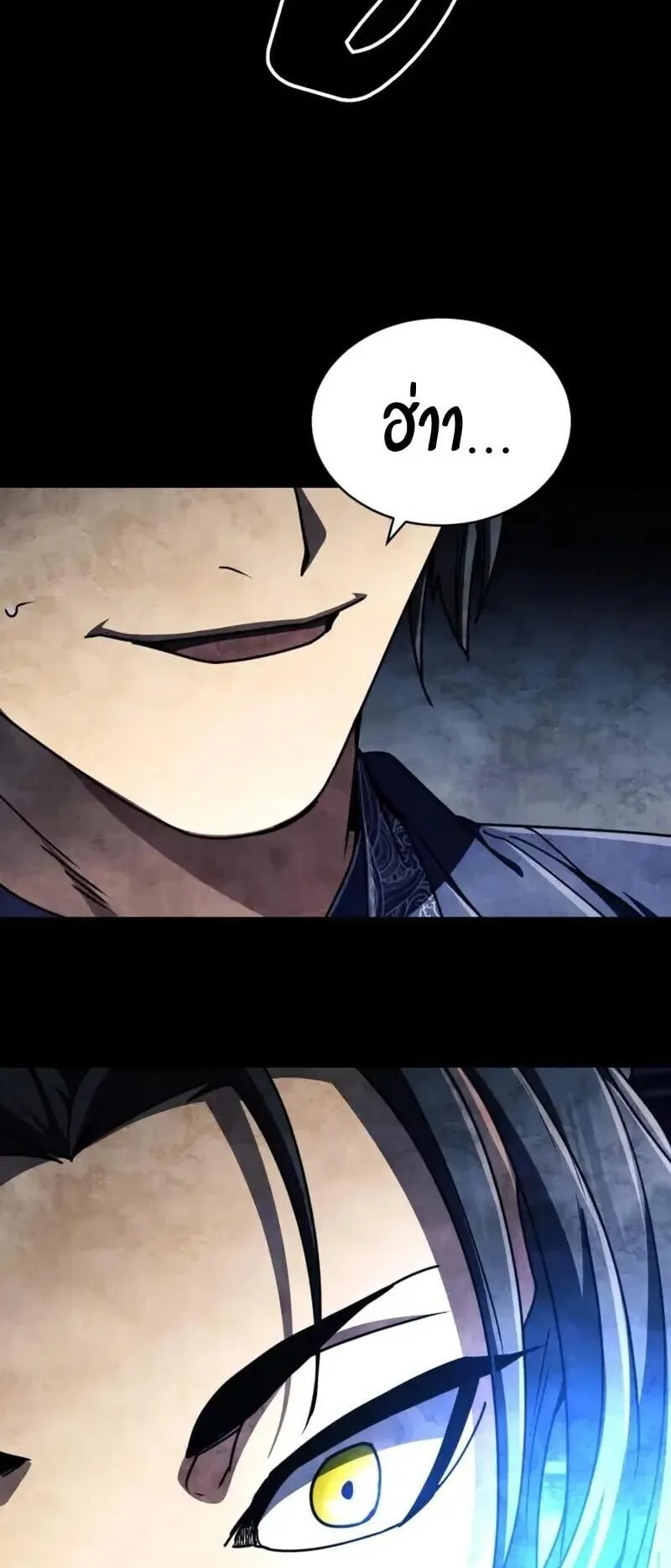 Reincarnation of the Fist King ตอนที่ 32 หน้า 85