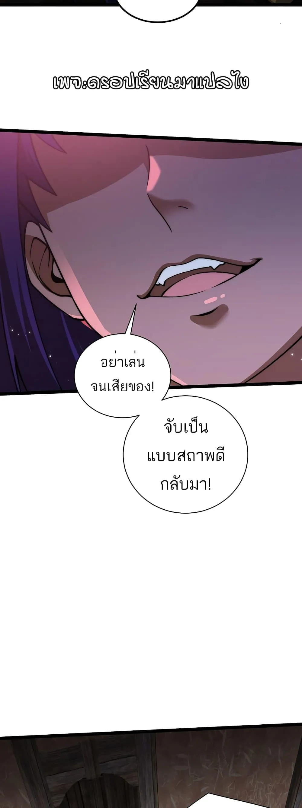 Maxed Strength Necromancer ตอนที่ 9 หน้า 10
