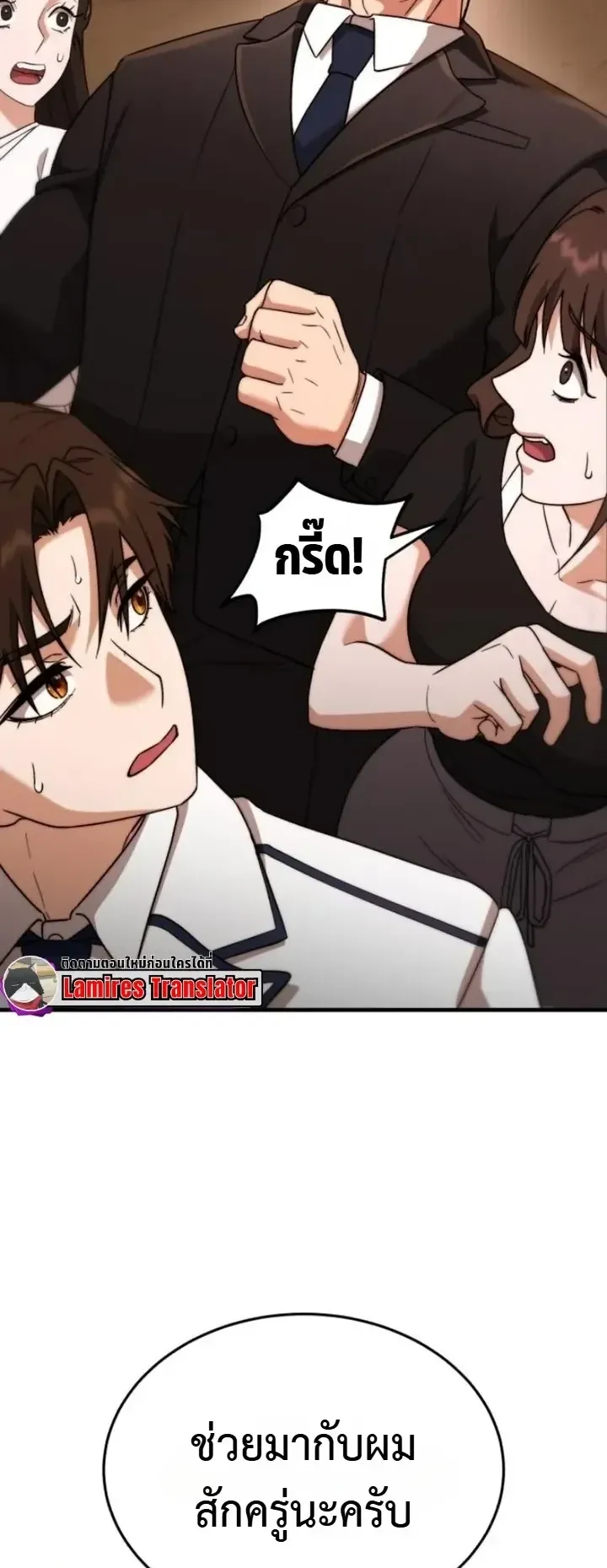 Transcendence Due To A System Error ตอนที่ 9 หน้า 23