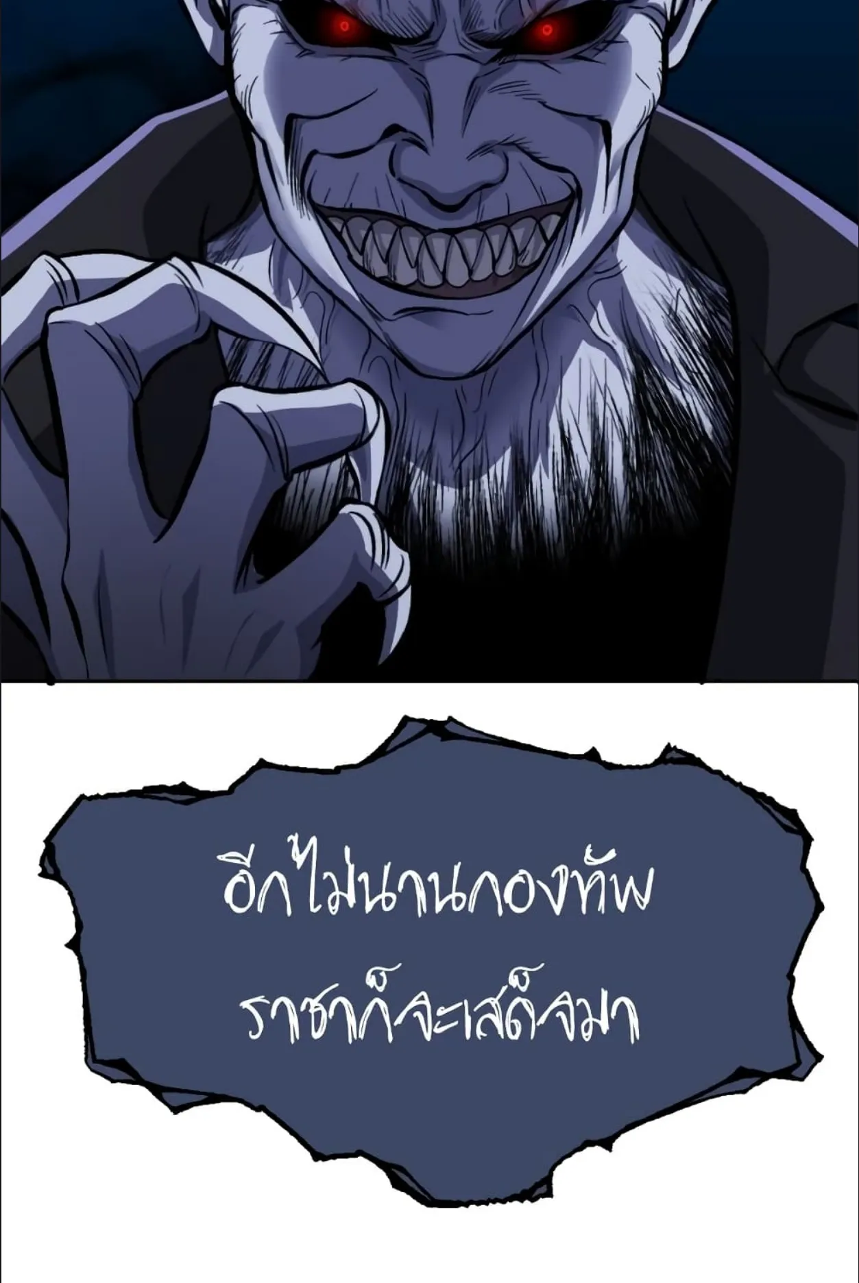 Monsters (2022) ตอนที่ 6 หน้า 38