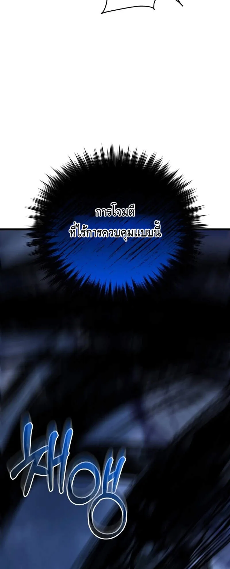 Reincarnation Sword Master ตอนที่ 12 หน้า 71
