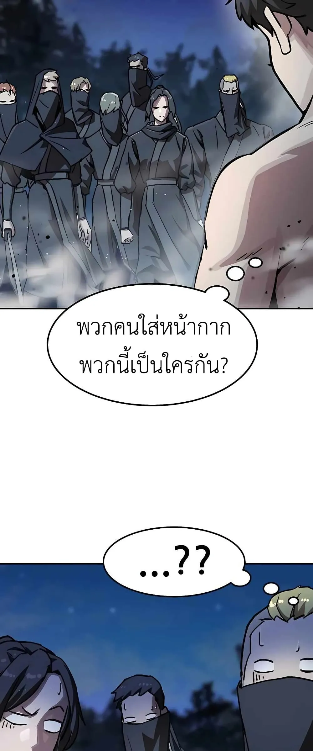 Skeleton Warrior ตอนที่ 1 หน้า 127