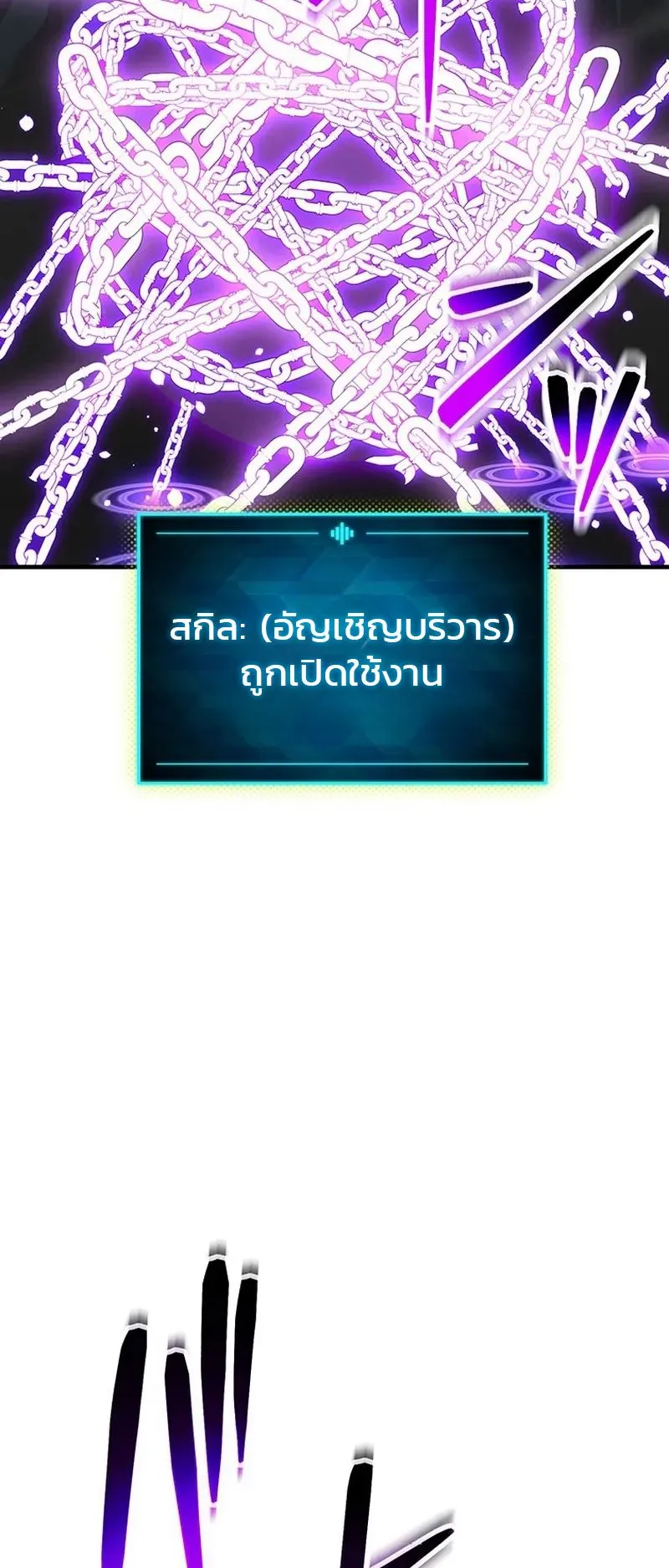 The God-Slaying Copycat ตอนที่ 38 หน้า 61
