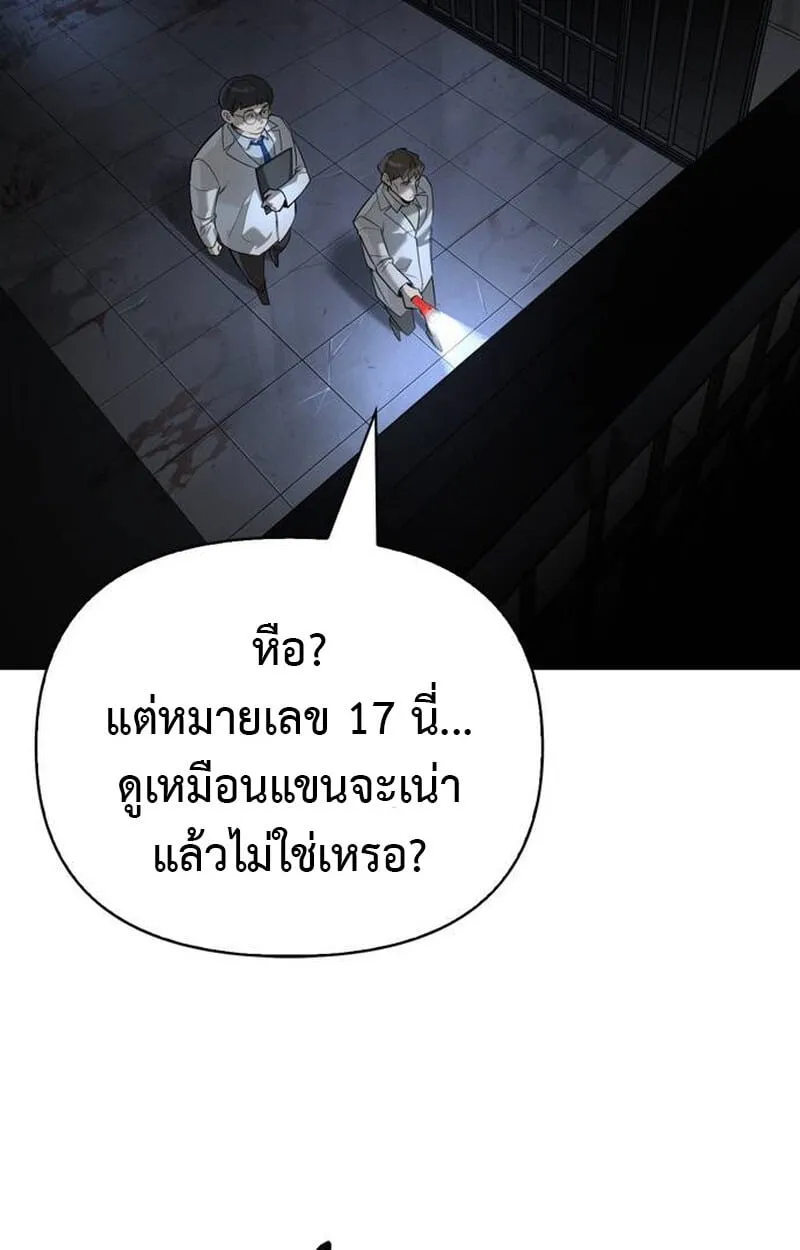 The S-Class Hunter Who Heals Monsters ตอนที่ 1 หน้า 53