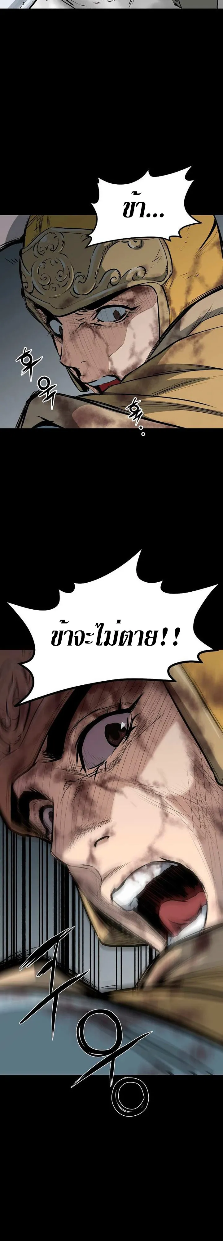Grand General ตอนที่ 3 หน้า 15