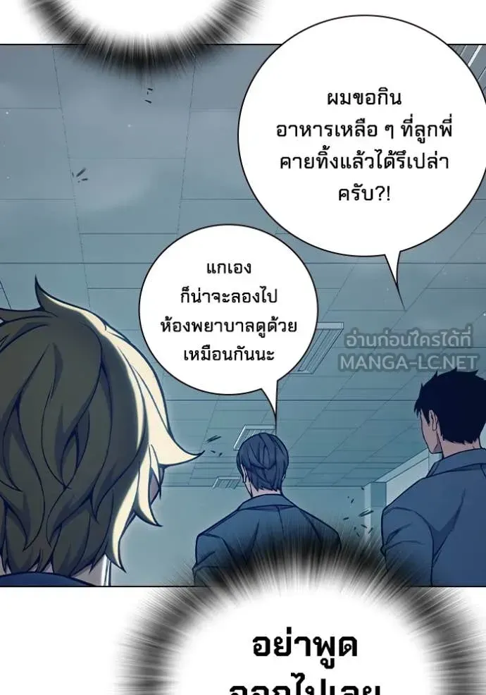 Juvenile Prison ตอนที่ 55 หน้า 185