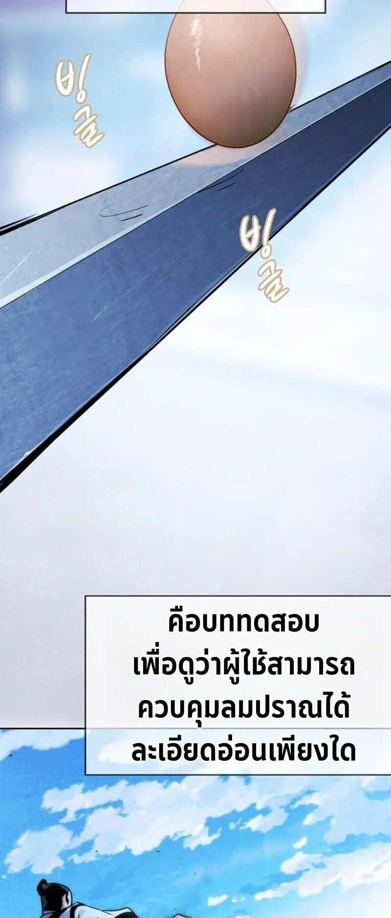 Regression of the Yong Clan Heir ตอนที่ 46 หน้า 9