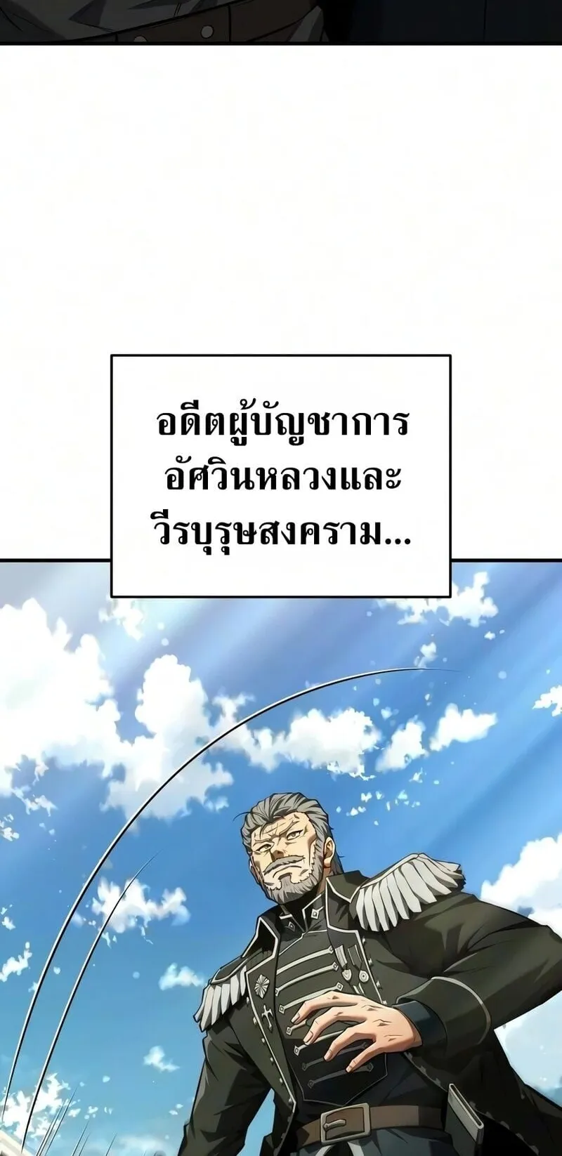 The Seventh Prince Wants to Bail ตอนที่ 4 หน้า 124