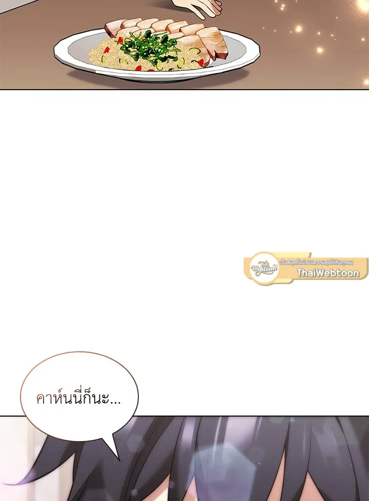 Overgeared ตอนที่ 207 หน้า 175