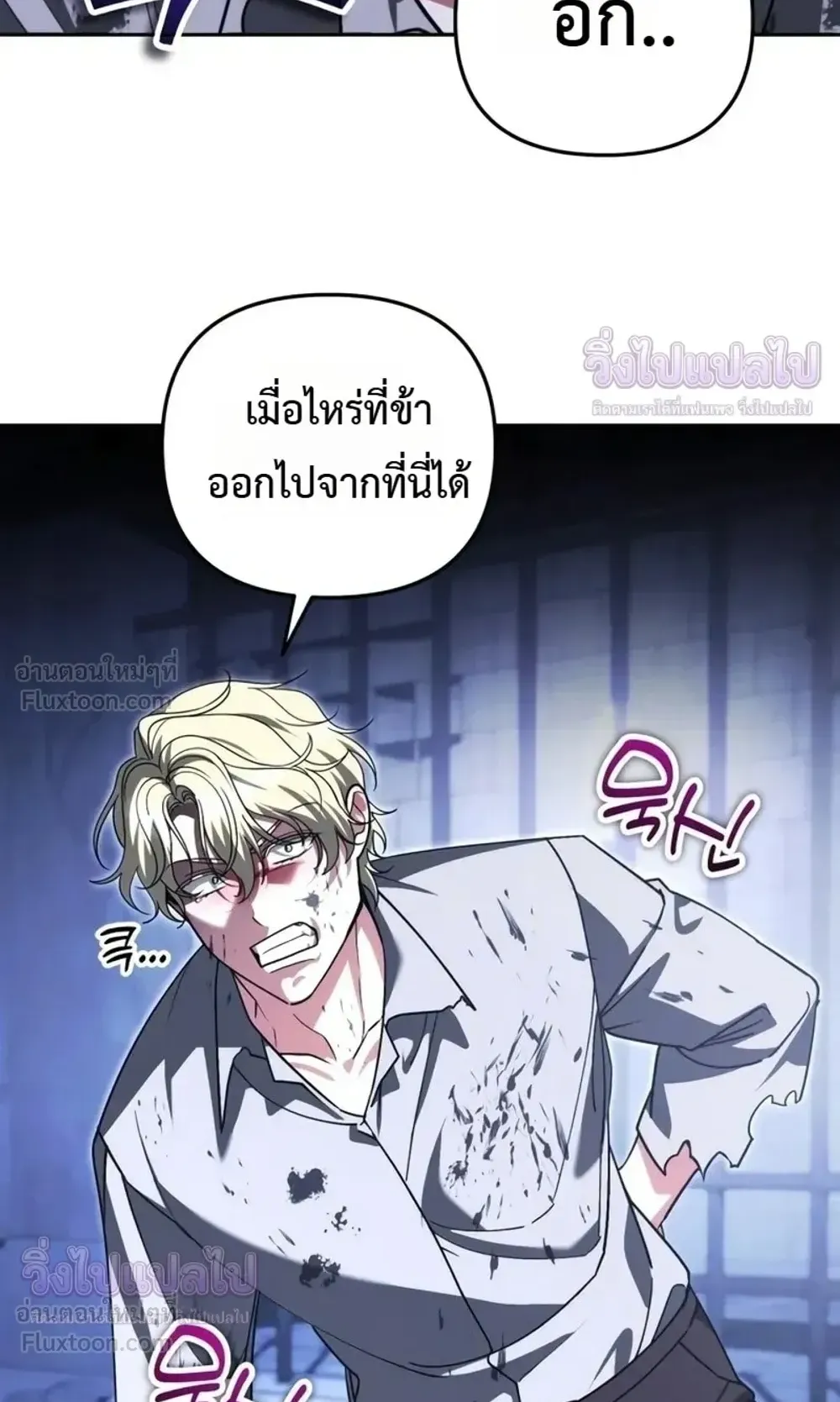 Sovereign of the Infinite Clones ตอนที่ 88 หน้า 19