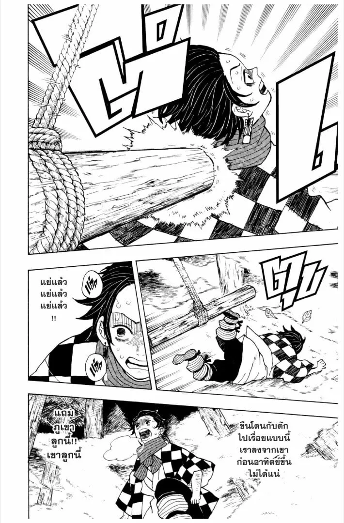 Kimetsu no yaiba ตอนที่ 1-7 หน้า 103