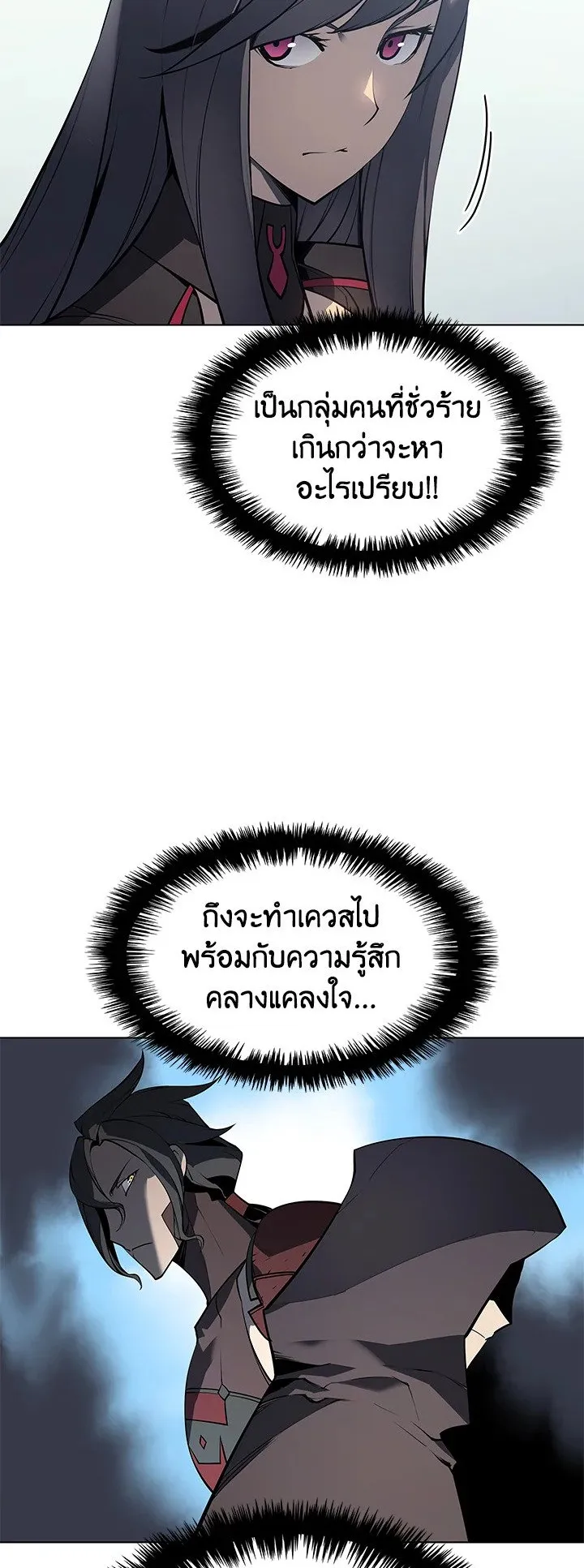 Overgeared ตอนที่ 34 หน้า 22