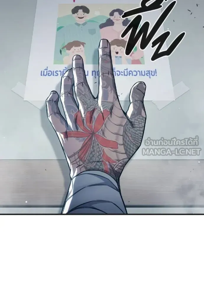 Juvenile Prison ตอนที่ 52 หน้า 72