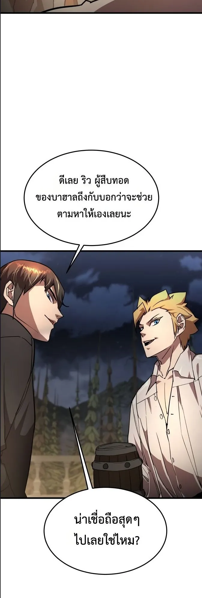 The Genius Mage Who Uses His Fists ตอนที่ 15 หน้า 48