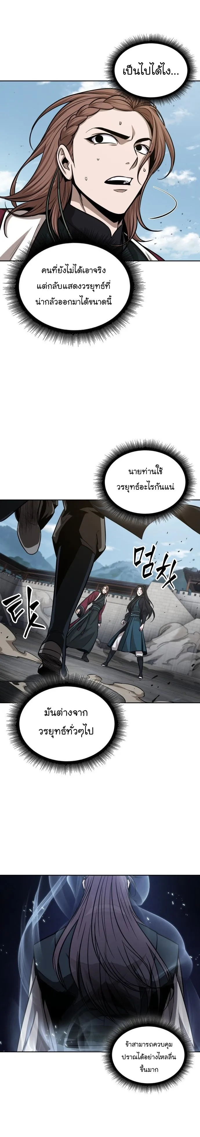 Nano Machine Chapter 139 หน้า 32