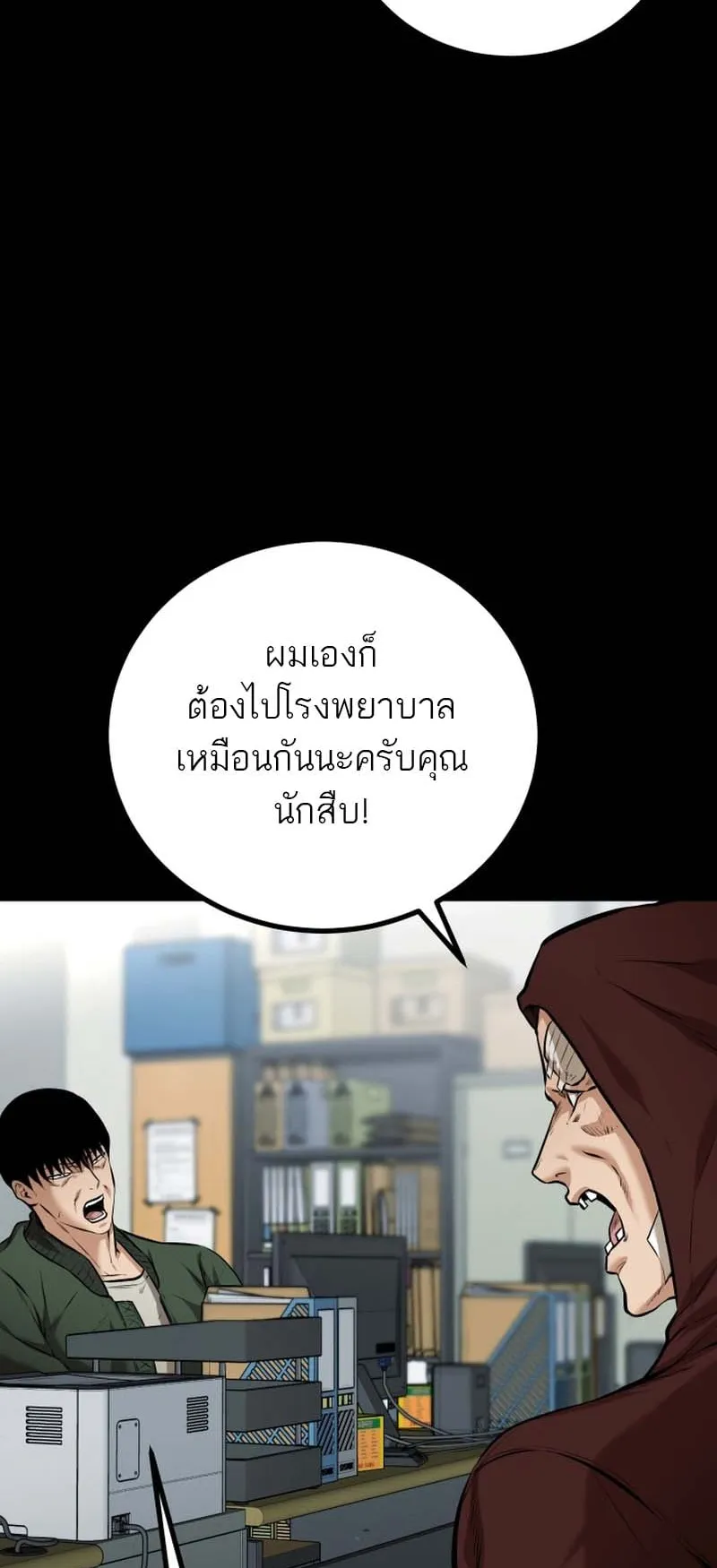 Blade of Retribution ตอนที่ 7 หน้า 14