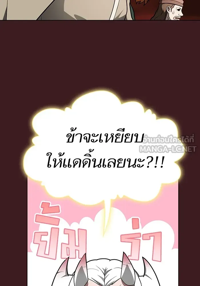 The Tutorial Tower of the Advanced Player ตอนที่ 222 หน้า 93