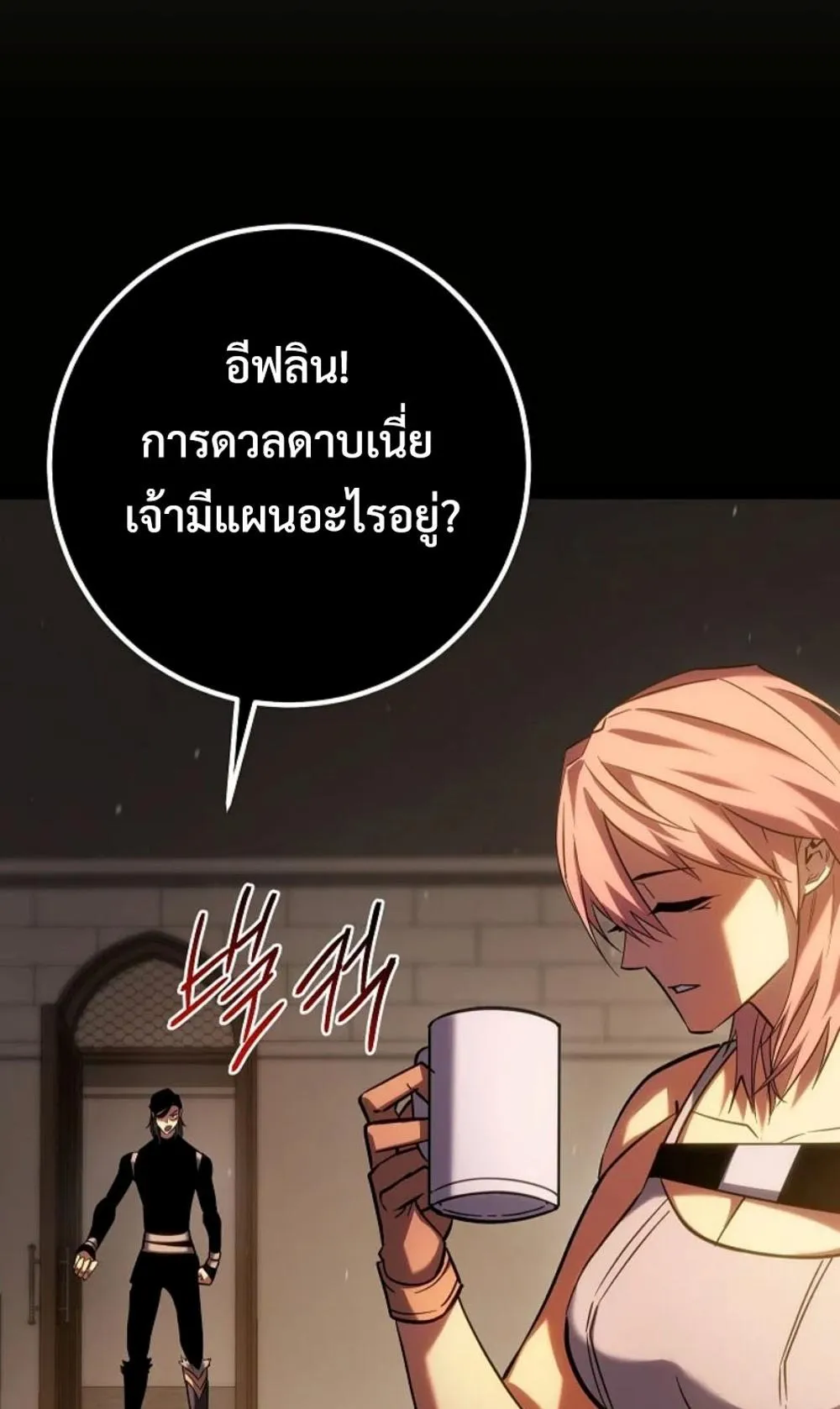 Regressing as the Reincarnated Bastard of the Sword Clan ตอนที่ 4 หน้า 121