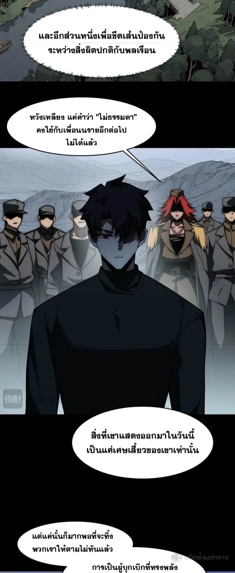 After breaking up with the school beauty, I became a martial arts master ตอนที่ 17 หน้า 33