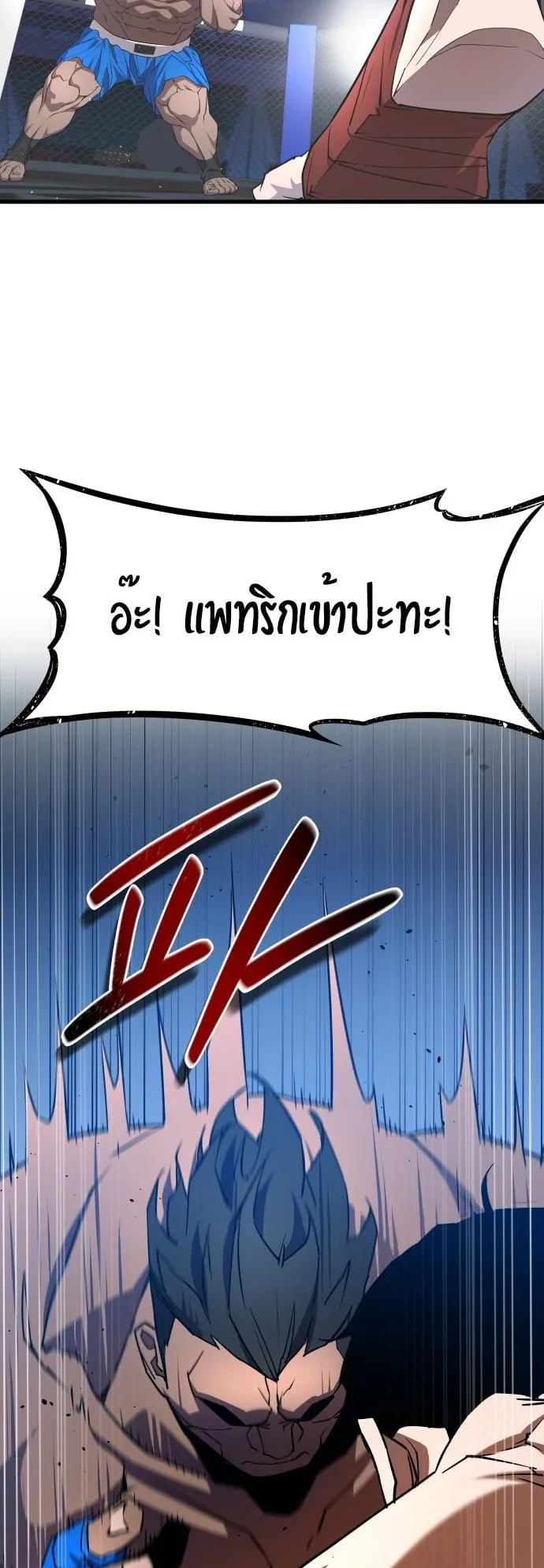 The Genius Mage Who Uses His Fists ตอนที่ 1 หน้า 47