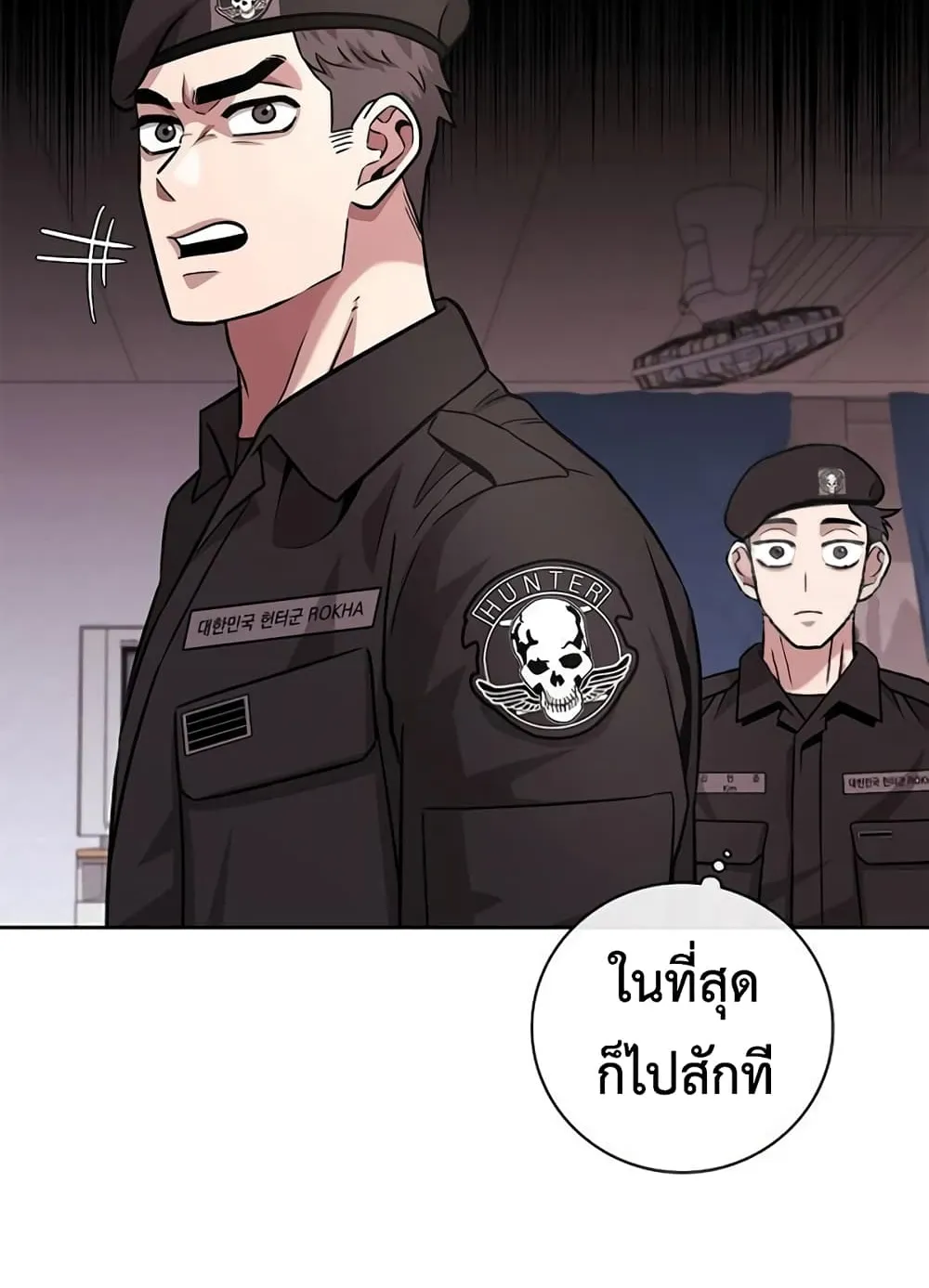 The Dark Mage’s Return to Enlistment ตอนที่ 9 หน้า 6