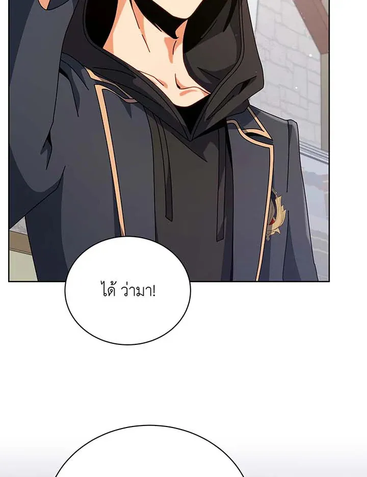 Necromancer Academy’s Genius Summoner Chapter 102 หน้า 46