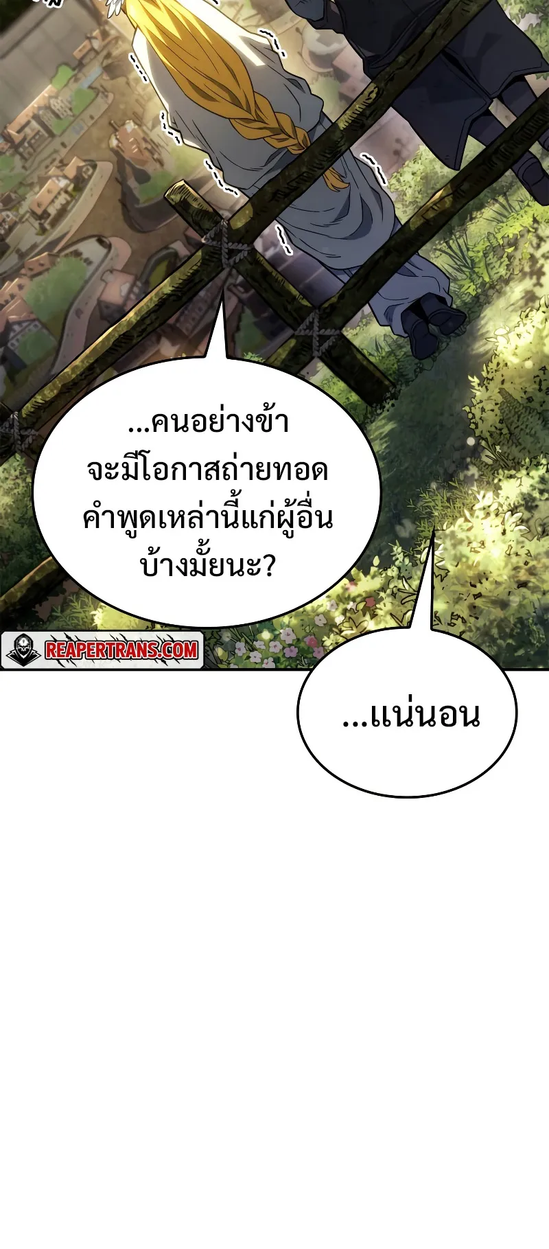 Revenge of the Iron-Blooded Sword Hound ตอนที่ 49 หน้า 20