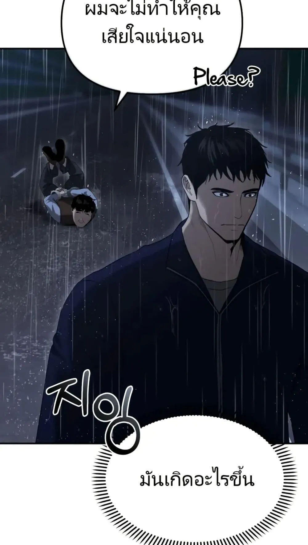 The Cop Is Too Strong ตอนที่ 3 หน้า 18