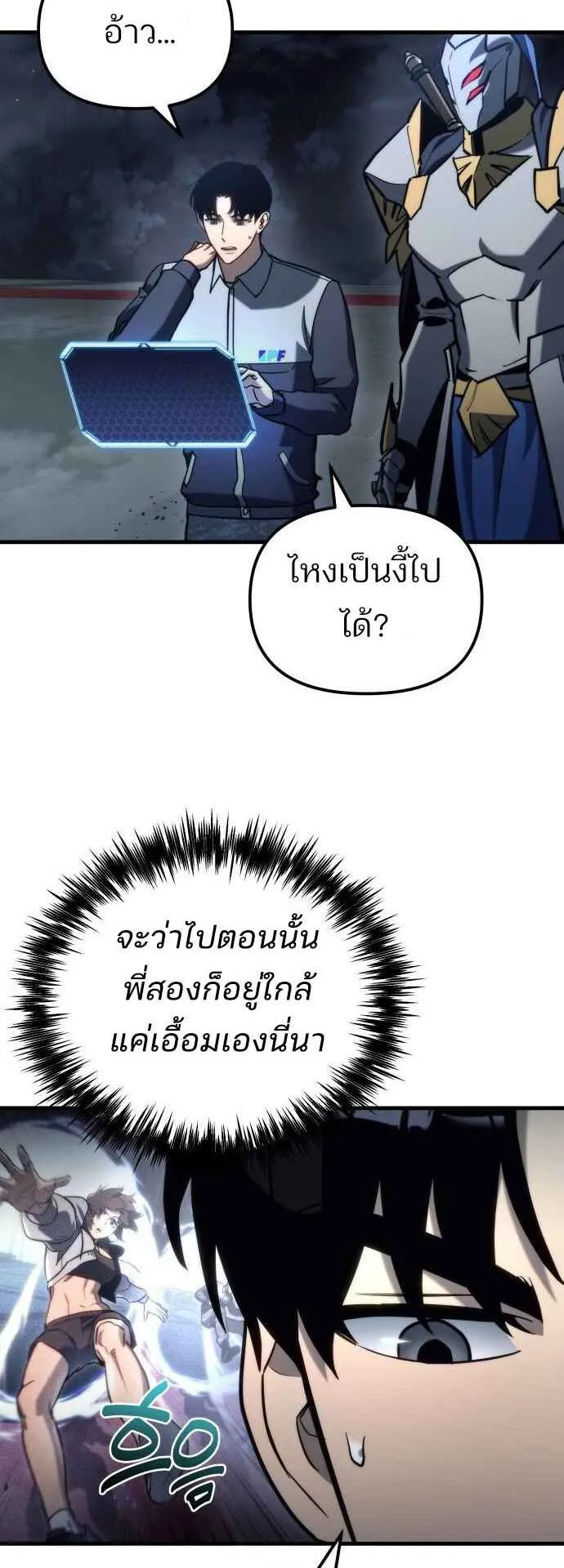 Hiding the logistics center in Apocalypse ตอนที่ 28 หน้า 90