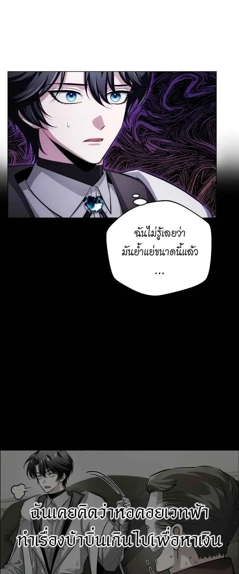 The Magic Tower’s Problem Child ตอนที่ 3 หน้า 138