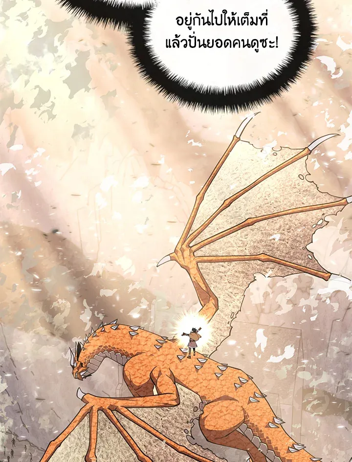 Overgeared ตอนที่ 267 หน้า 136