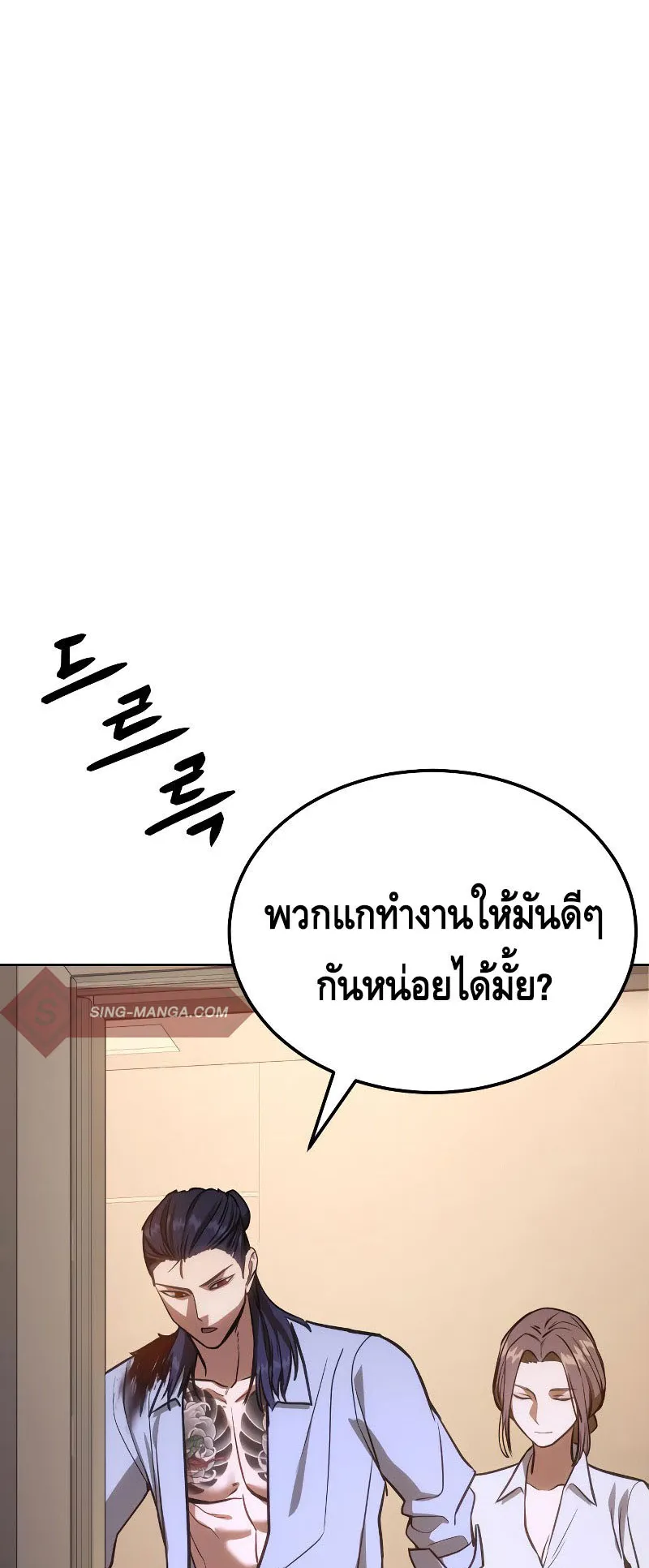 Baek XX ตอนที่ 3 หน้า 127