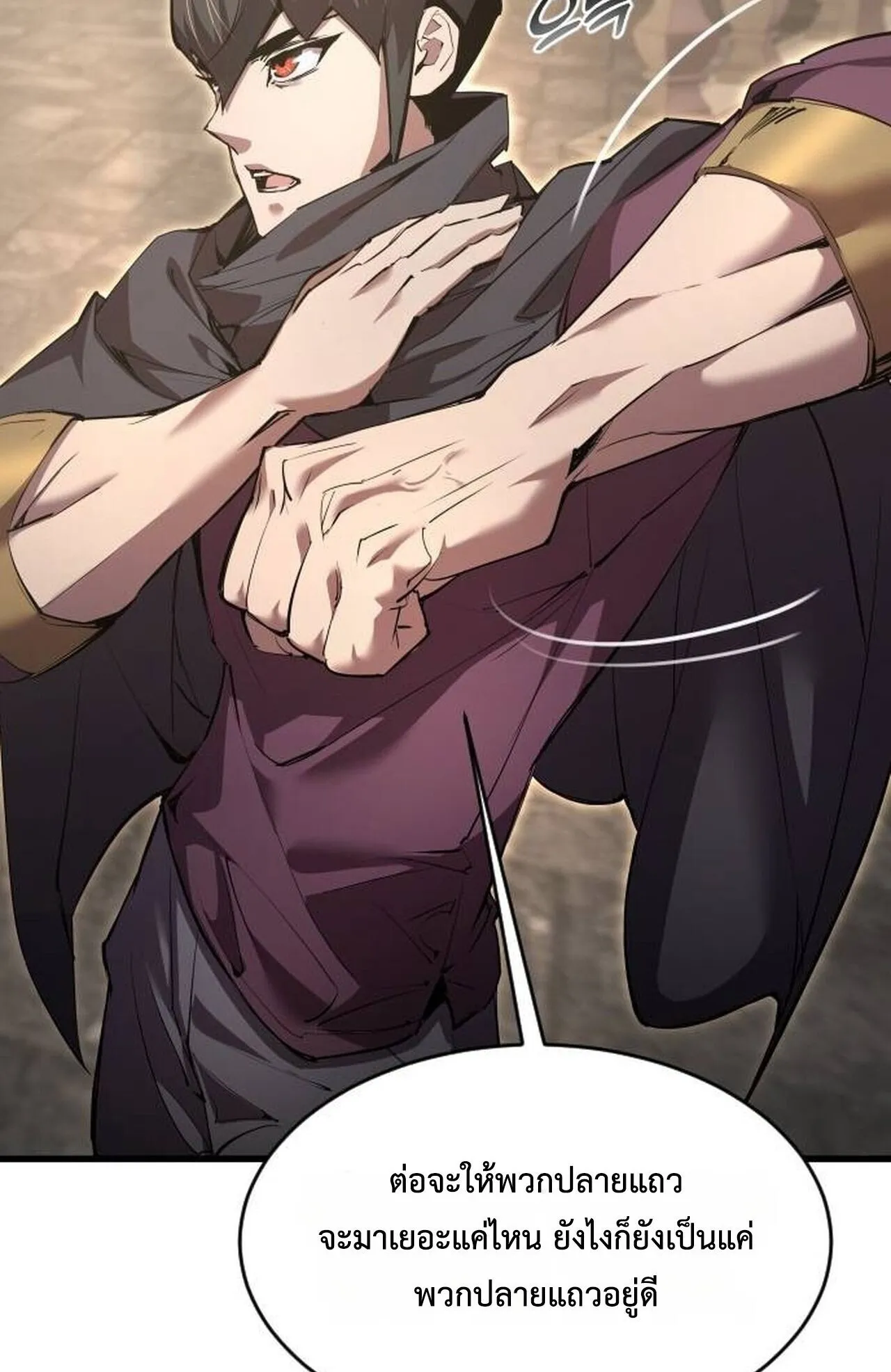 The Genius Mage Who Uses His Fists ตอนที่ 34 หน้า 48