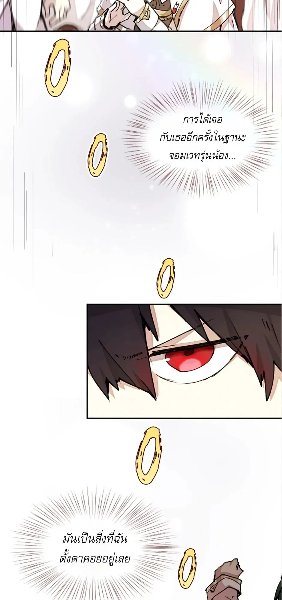 Reincarnation of the Hero Party’s Grand Mage ตอนที่ 13 หน้า 51