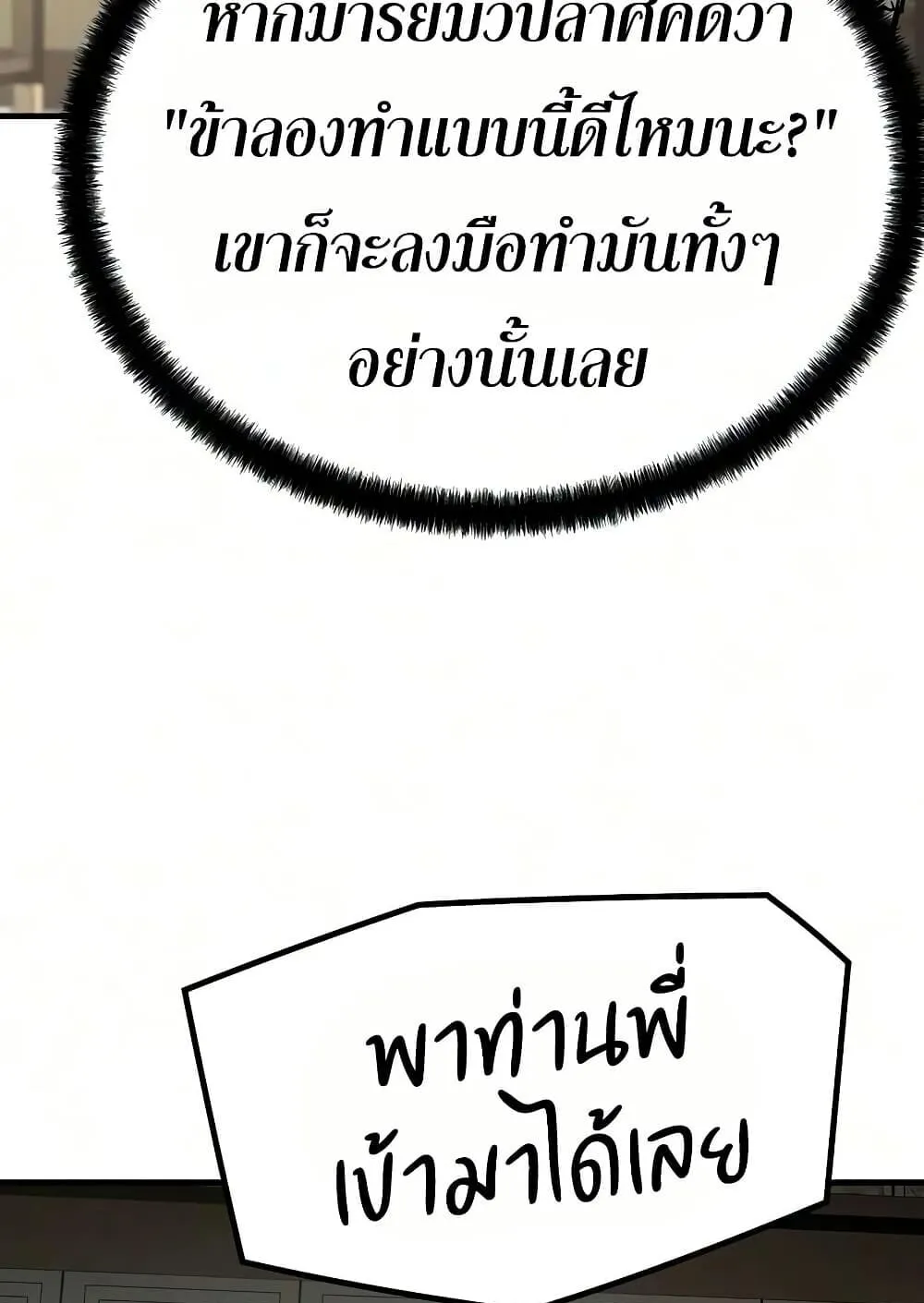 Absolute Regression ตอนที่ 103 หน้า 31