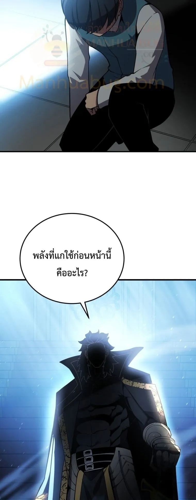 Swordmaster’s Youngest Son ตอนที่ 3 หน้า 64