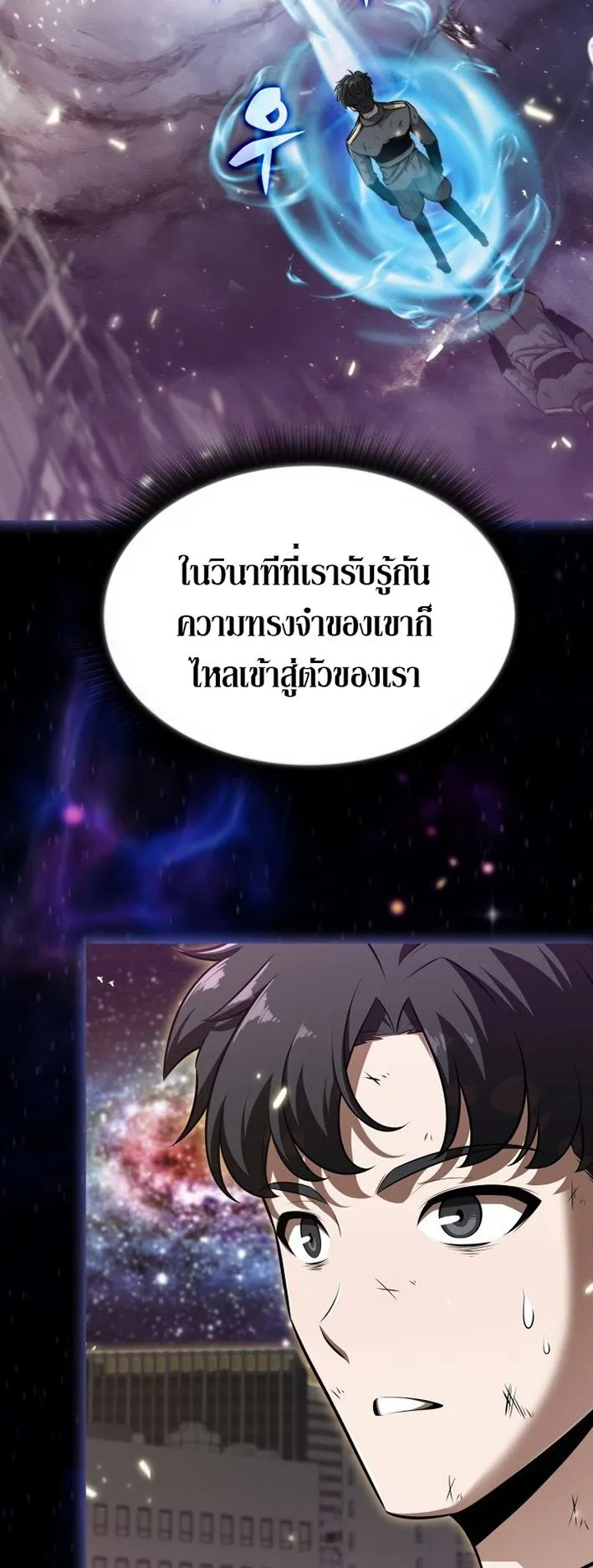 The Chairman of Pharmaceutical Company Is a Poison King ตอนที่ 1 หน้า 47