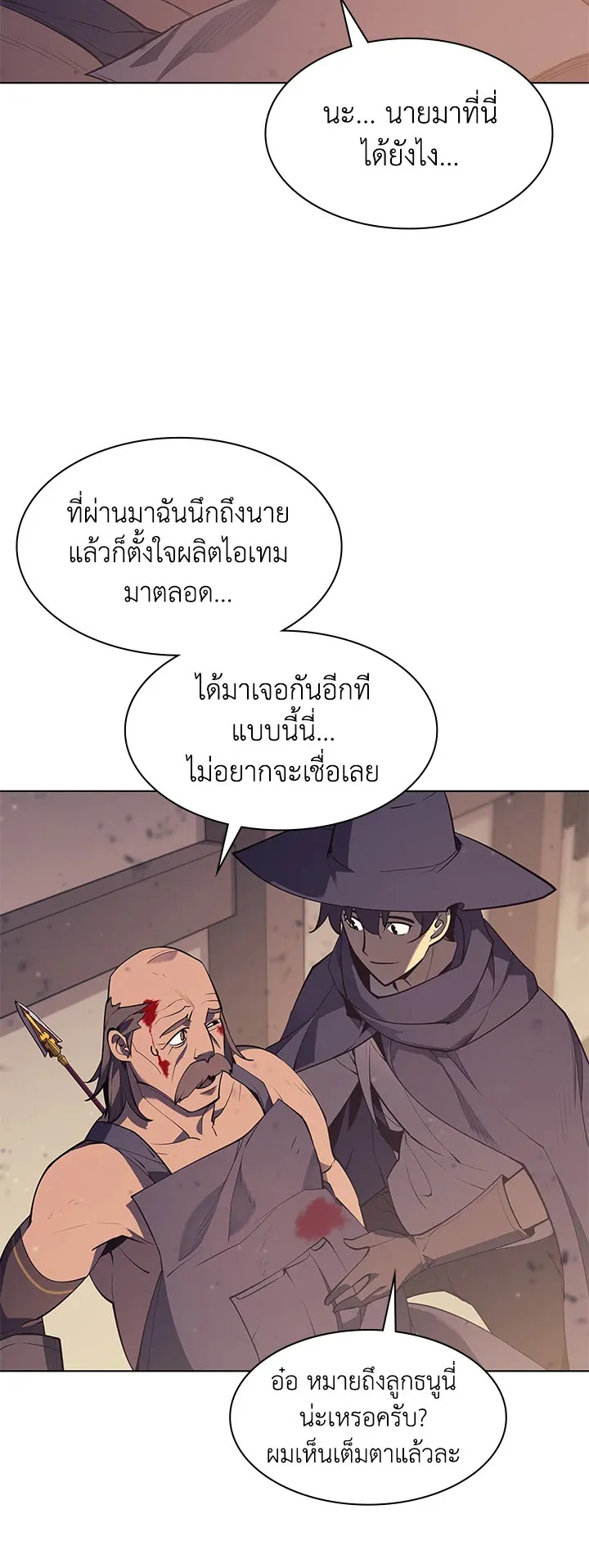 Overgeared ตอนที่ 81 หน้า 56